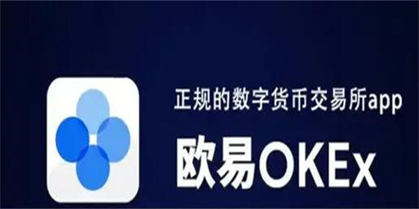 欧意交易所app官方网站下载、欧意交易所app官方网站下载安卓