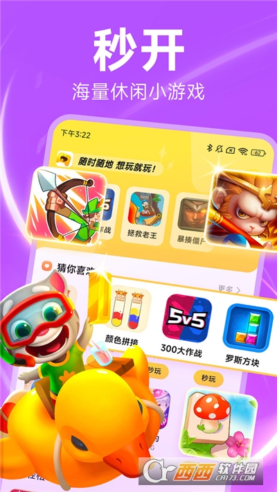 pk小游戏app、pk小游戏惩罚大全