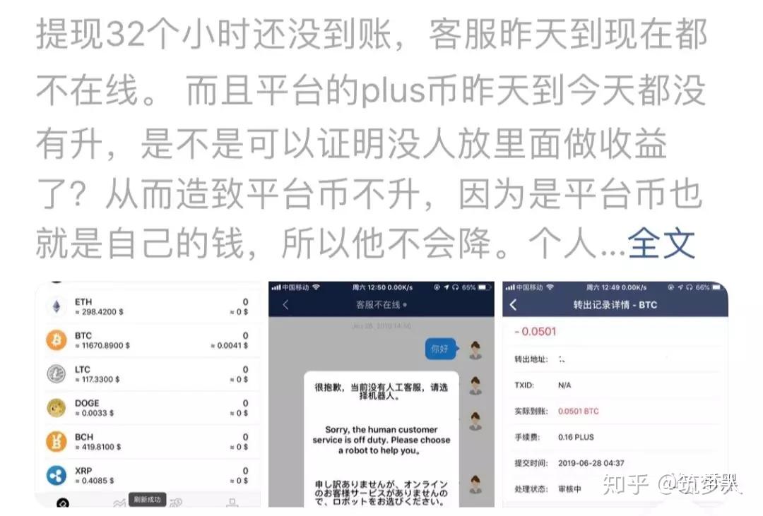 plustoken钱包最新消息2022的简单介绍