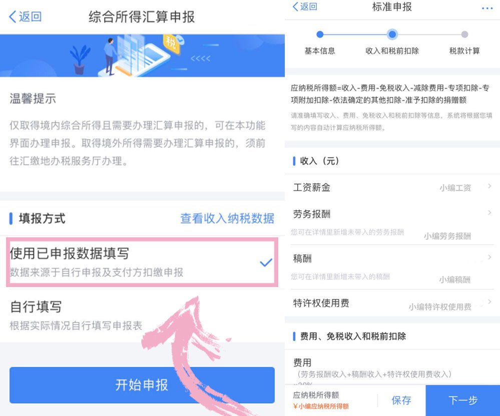 下载个人所得税app免费下载安装后注册后有什么影响的简单介绍