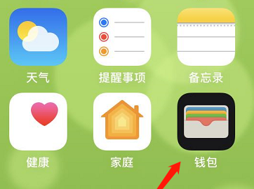 苹果xr钱包可以绑定门禁卡吗怎么弄、苹果xr钱包可以绑定门禁卡吗怎么弄不了