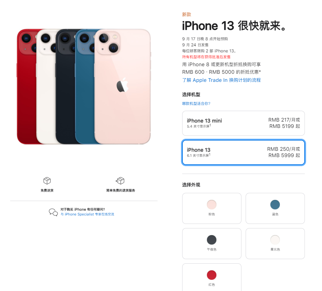 apple官网电话、apple官网电话人工