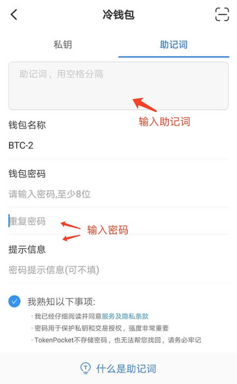 tokenpocket如何创建钱包、tokenpocket钱包下载ios