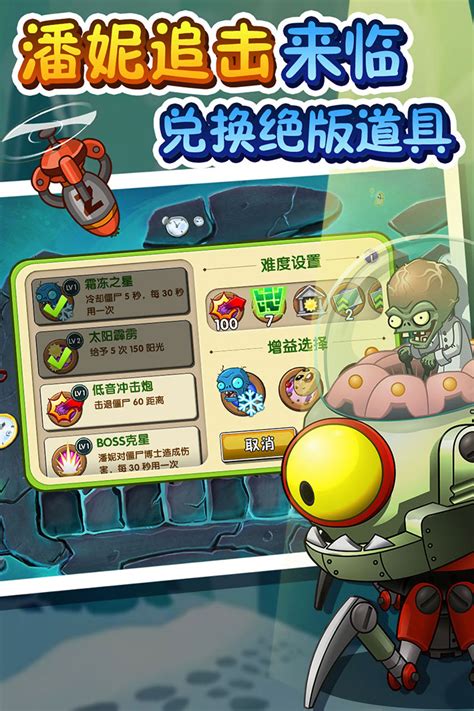 老版本植物大战僵尸下载、老版本植物大战僵尸下载中文