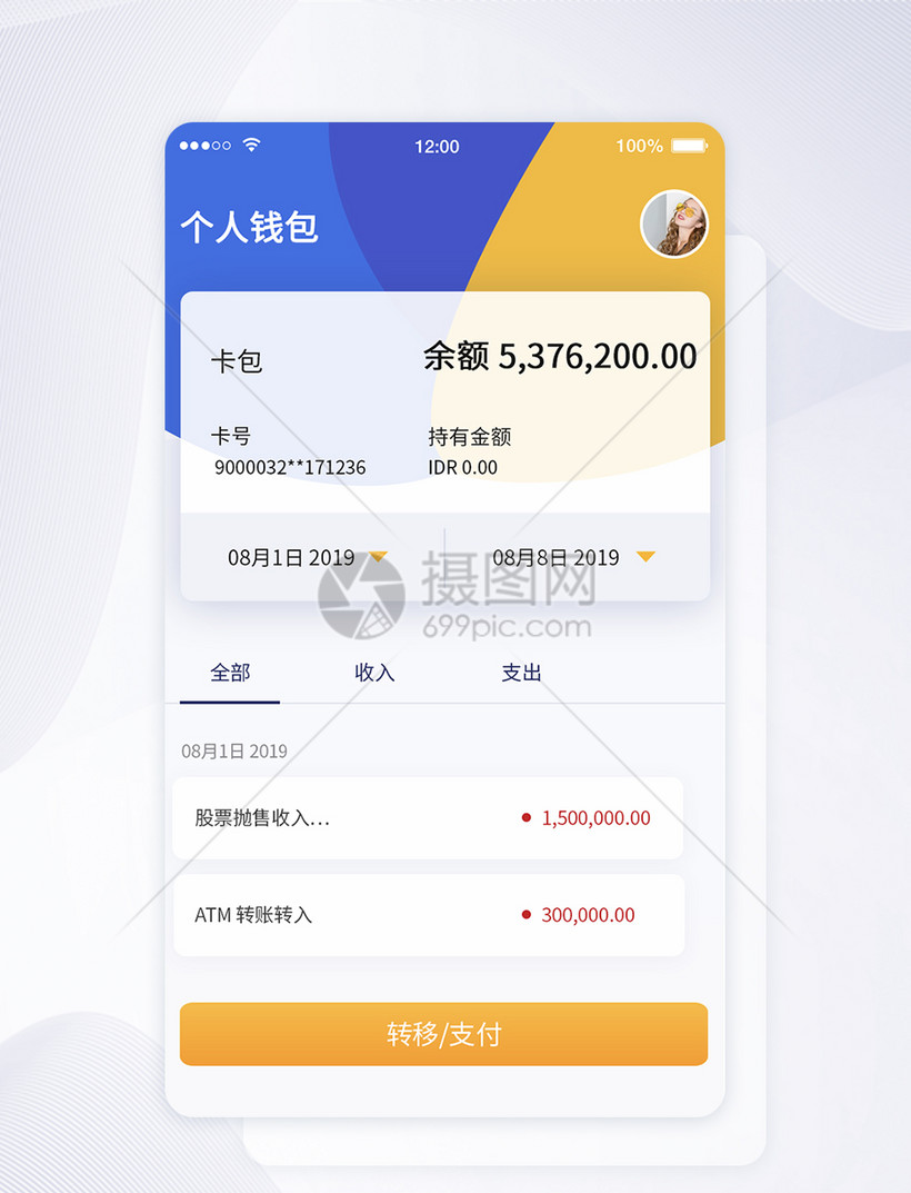 秒过钱包app下载、秒过钱包怎么样?安全吗?