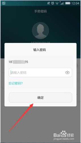 手机钱包手势密码怎么设置、手机钱包手势密码怎么设置视频