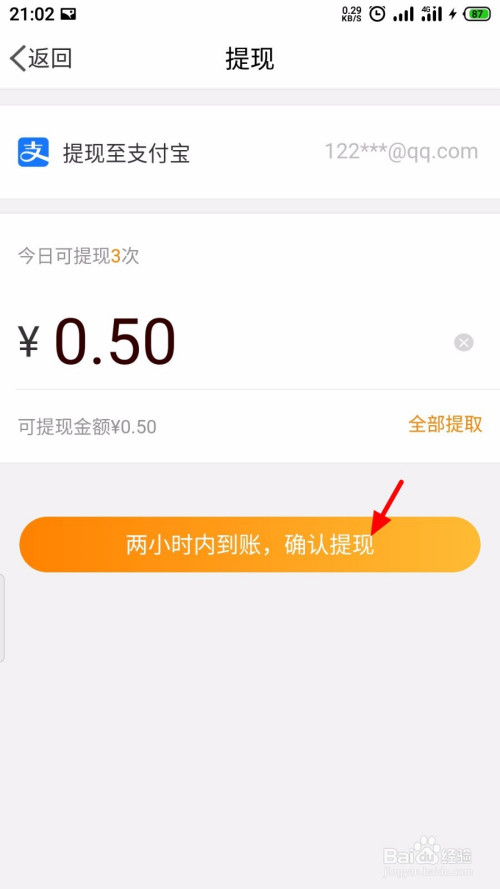 imtoken钱包提现到支付宝、imtoken钱包里的钱怎么提出来