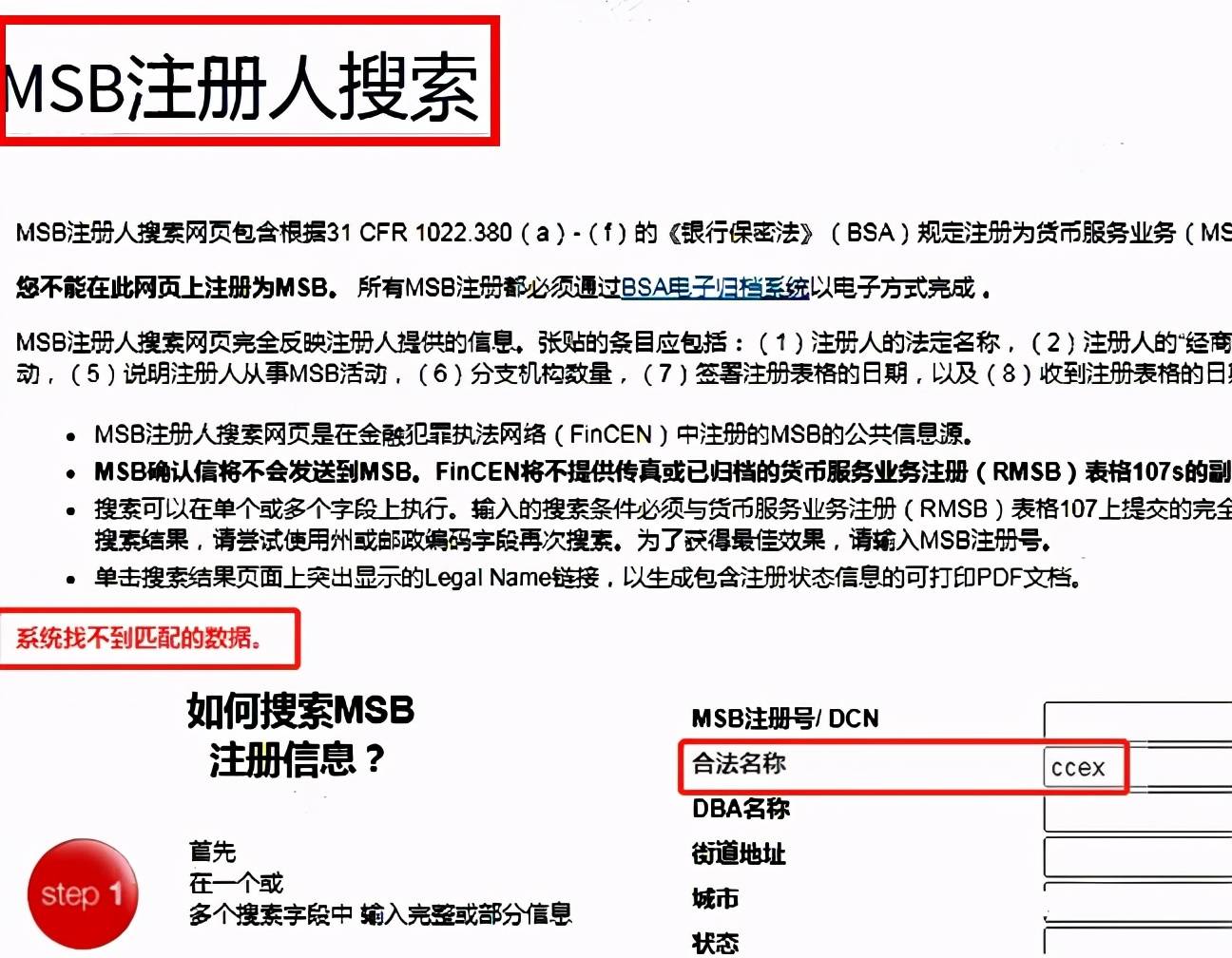 如何查交易所地址流水信息、如何查交易所地址流水信息表