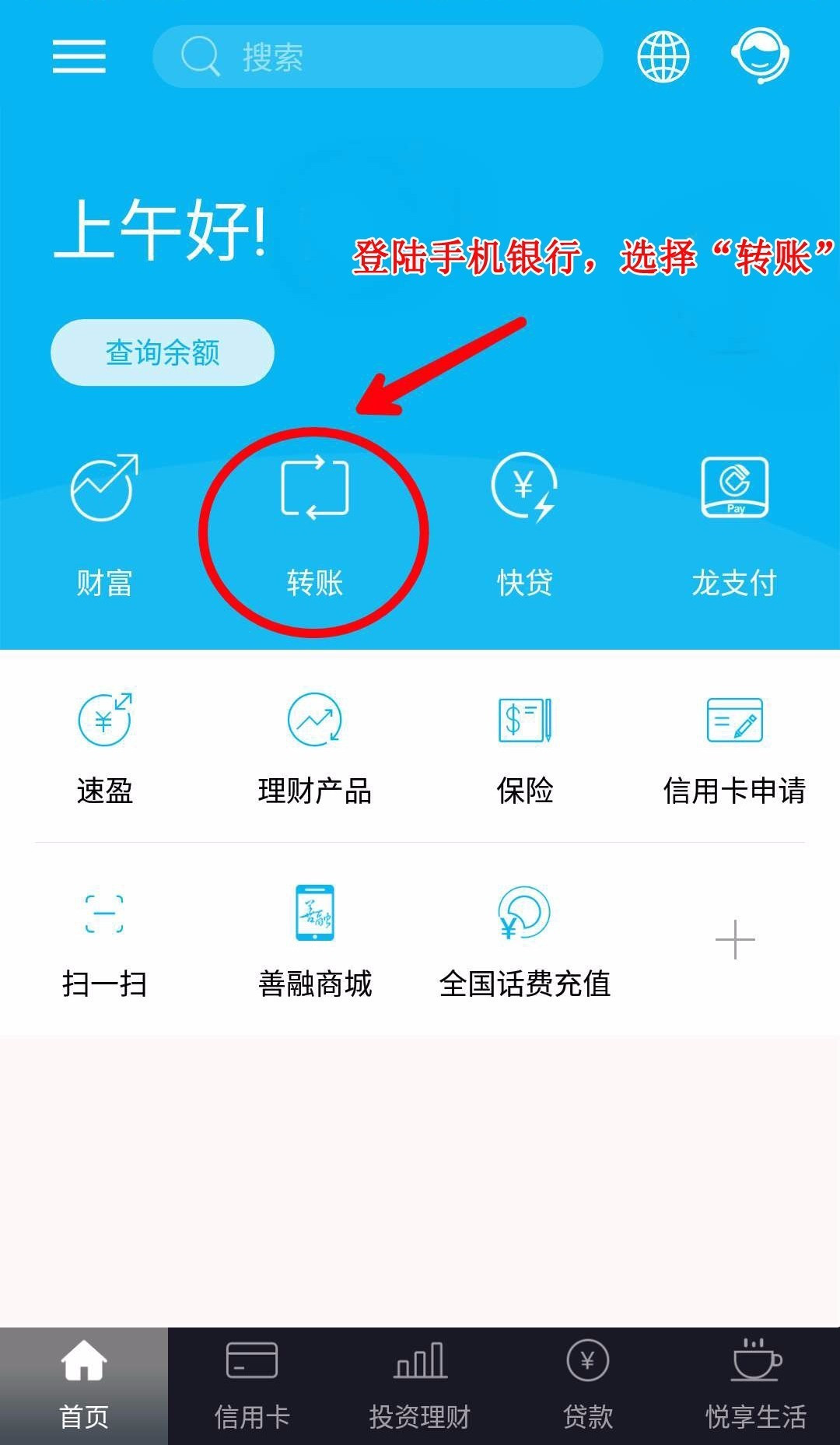 下载个农商银行app4、0、下载个农商银行手机银行怎样绑定银行卡