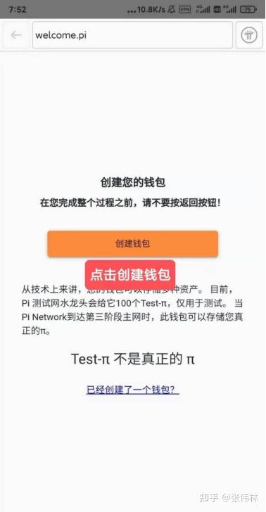 包含pi钱包苹果手机版安装教程的词条