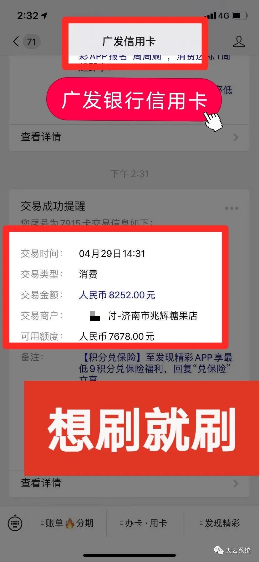 易钱包app刷卡不稳定怎么回事、易钱包app刷卡不稳定怎么回事儿