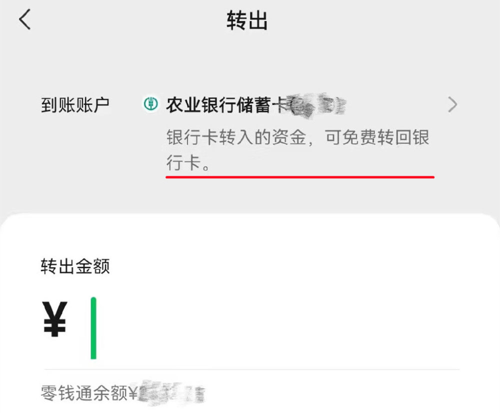 usdt提到微信,再到银行卡、usdt可以直接提现到银行卡吗