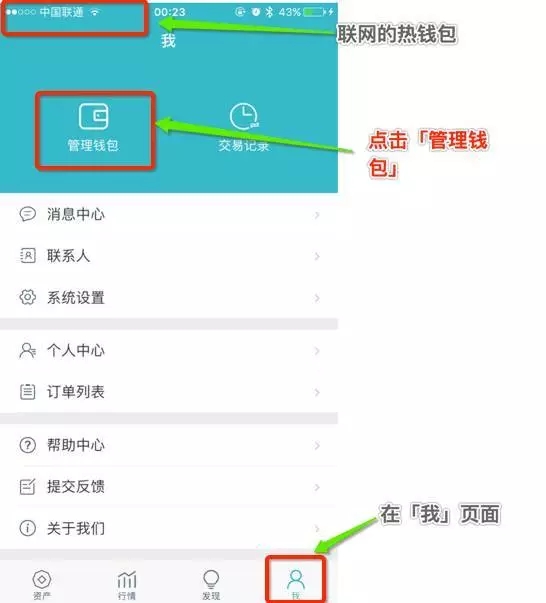 imtoken钱包怎么删除、imtoken钱包怎么删除转账记录