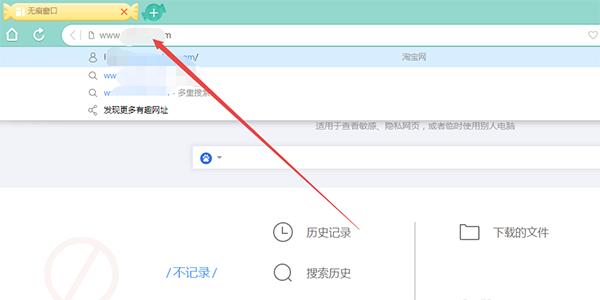 uc浏览器历史搜索记录、uc浏览器历史搜索记录怎么删除