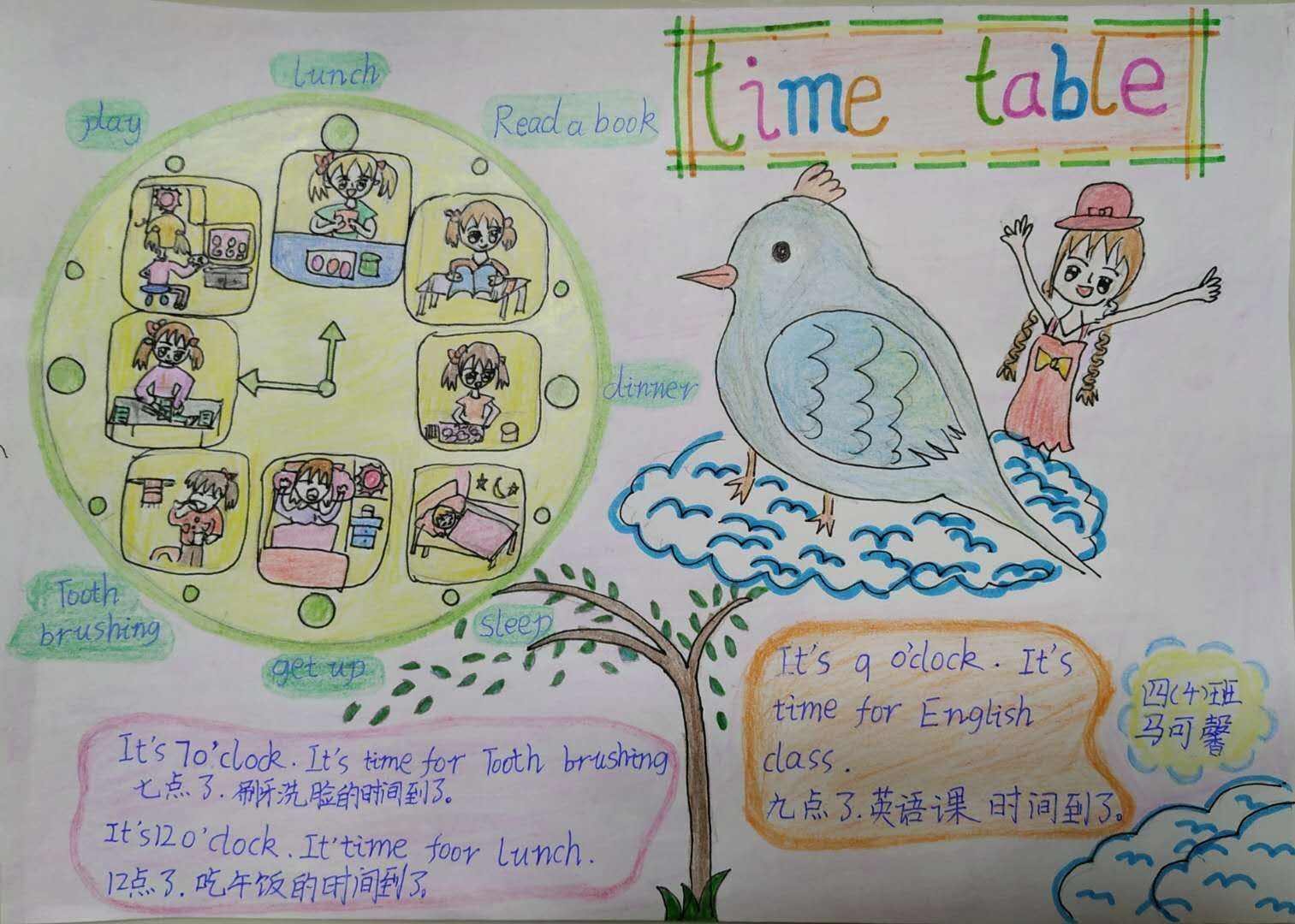 mytimetablefor英语作文、my timetable英语作文带中文翻译