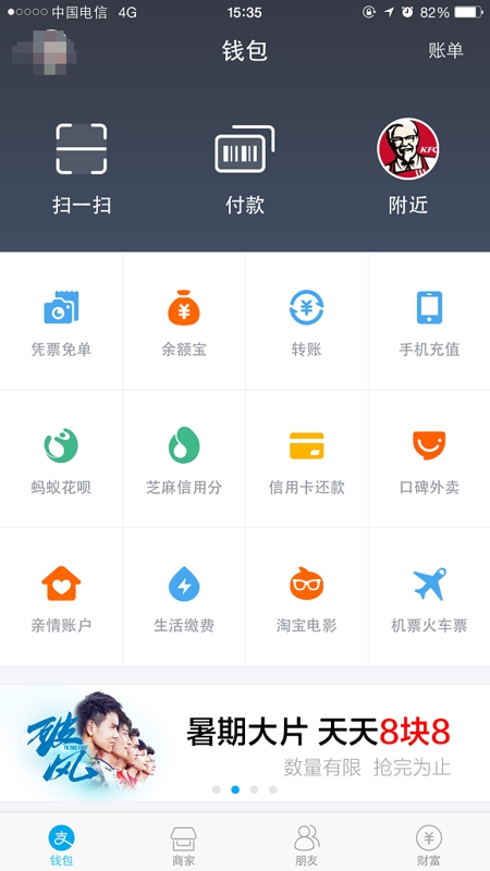 true钱包下载地址、true money app