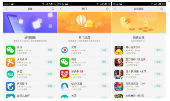 下载个应用商店oppo、oppo应用商店软件下载