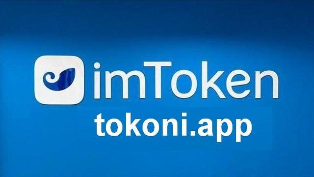 imtoken钱包1.0、imtoken钱包10下载安卓