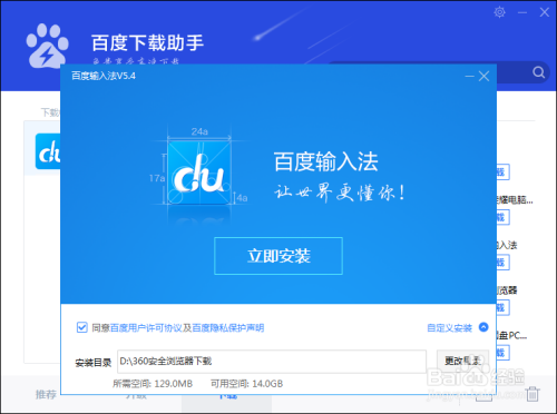 下载百度安装、下载百度安装下载