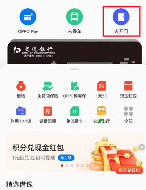 oppo钱包软件下载、oppo钱包app下载安装