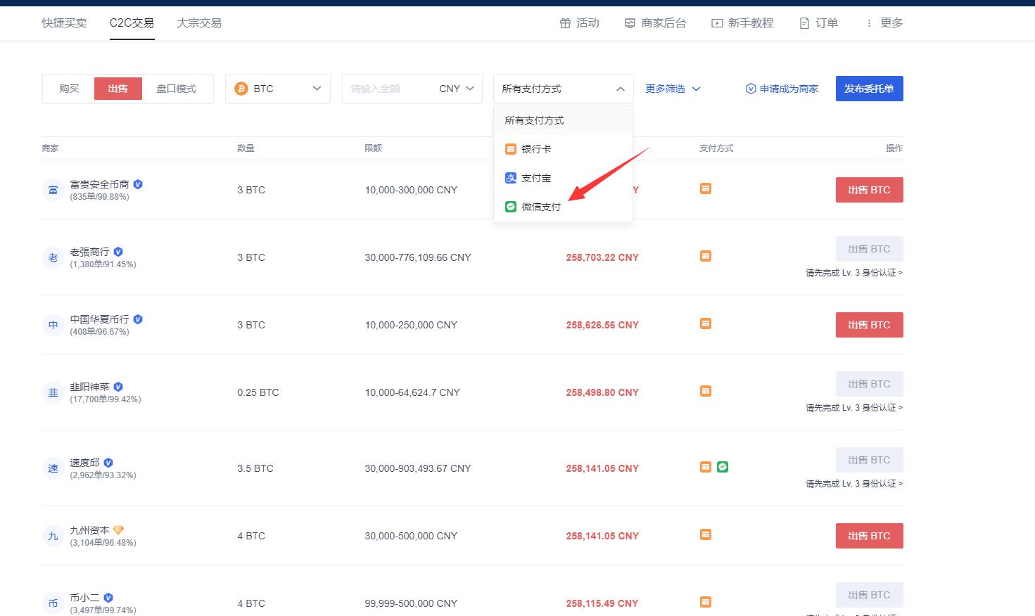 欧意怎么卖币、欧意怎么卖币到微信