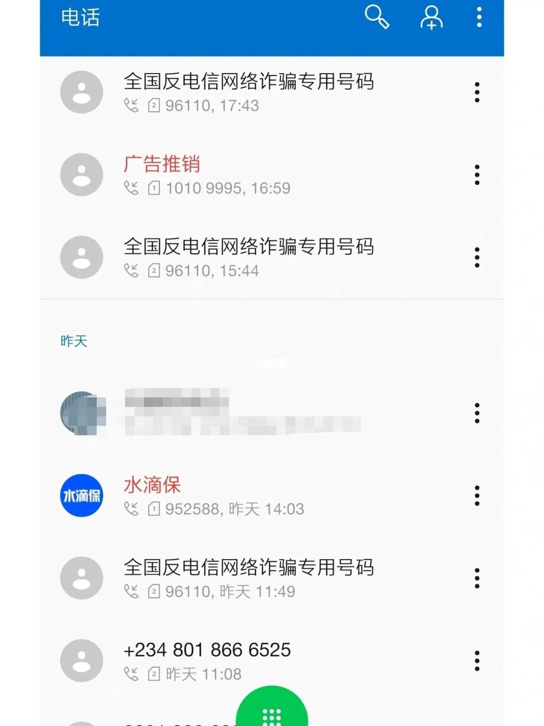 反诈中心电话号码多少、罗定反诈中心电话号码多少