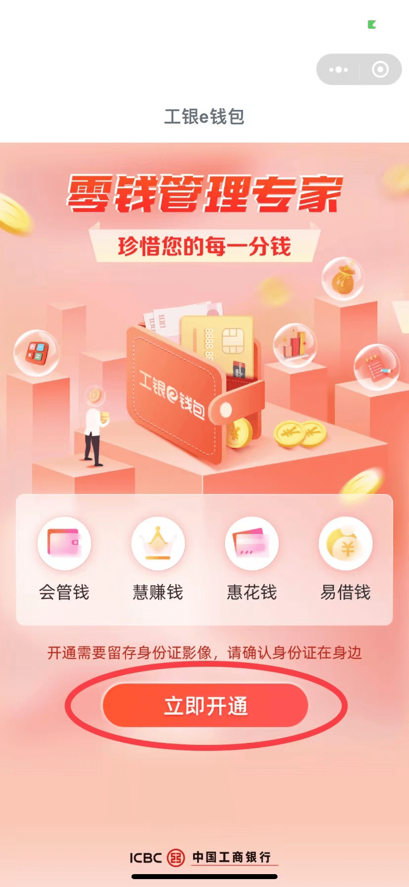 e钱包app下载官网、e钱包app官网下载安装