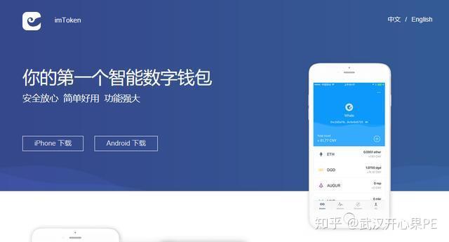 token.im官网地址、itoken钱包安卓版下载