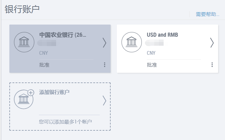 paypal里的钱怎么提现到国内银行卡合算、paypal里的钱怎么提现到国内银行卡合算不
