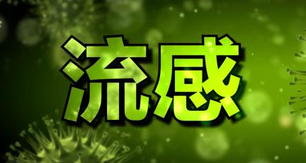 欧意药业的奥司他韦、万汉艾莉亚的磷酸奥司他韦
