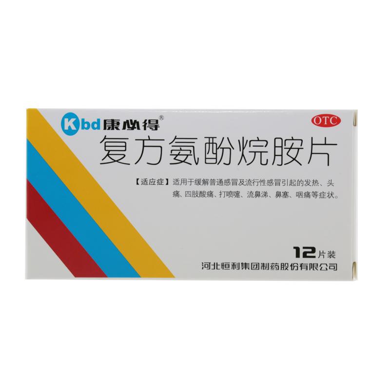 欧意药业复方氨酚烷胺胶囊、复方氨酚烷胺胶囊说明书明书