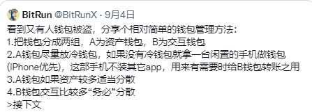 冷钱包的安全性是什么、冷钱包的安全性是什么样的