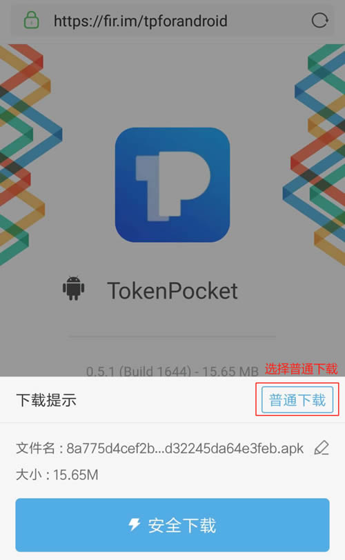 tokenpocket手机下载、tokenpocket苹果手机下载