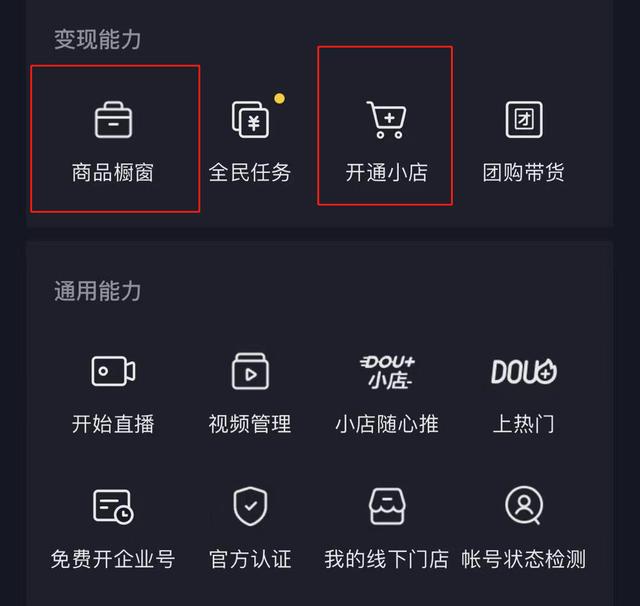 抖音平台怎么挣钱包括哪几部分的简单介绍