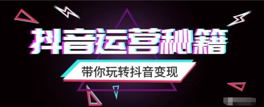 抖音平台怎么挣钱包括哪几部分的简单介绍