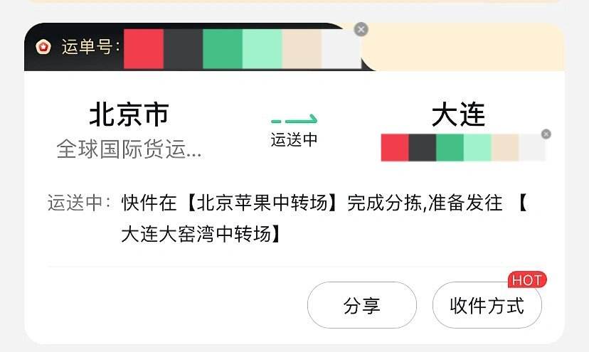 苹果官网发货从哪发货、iphone官网发货从哪发