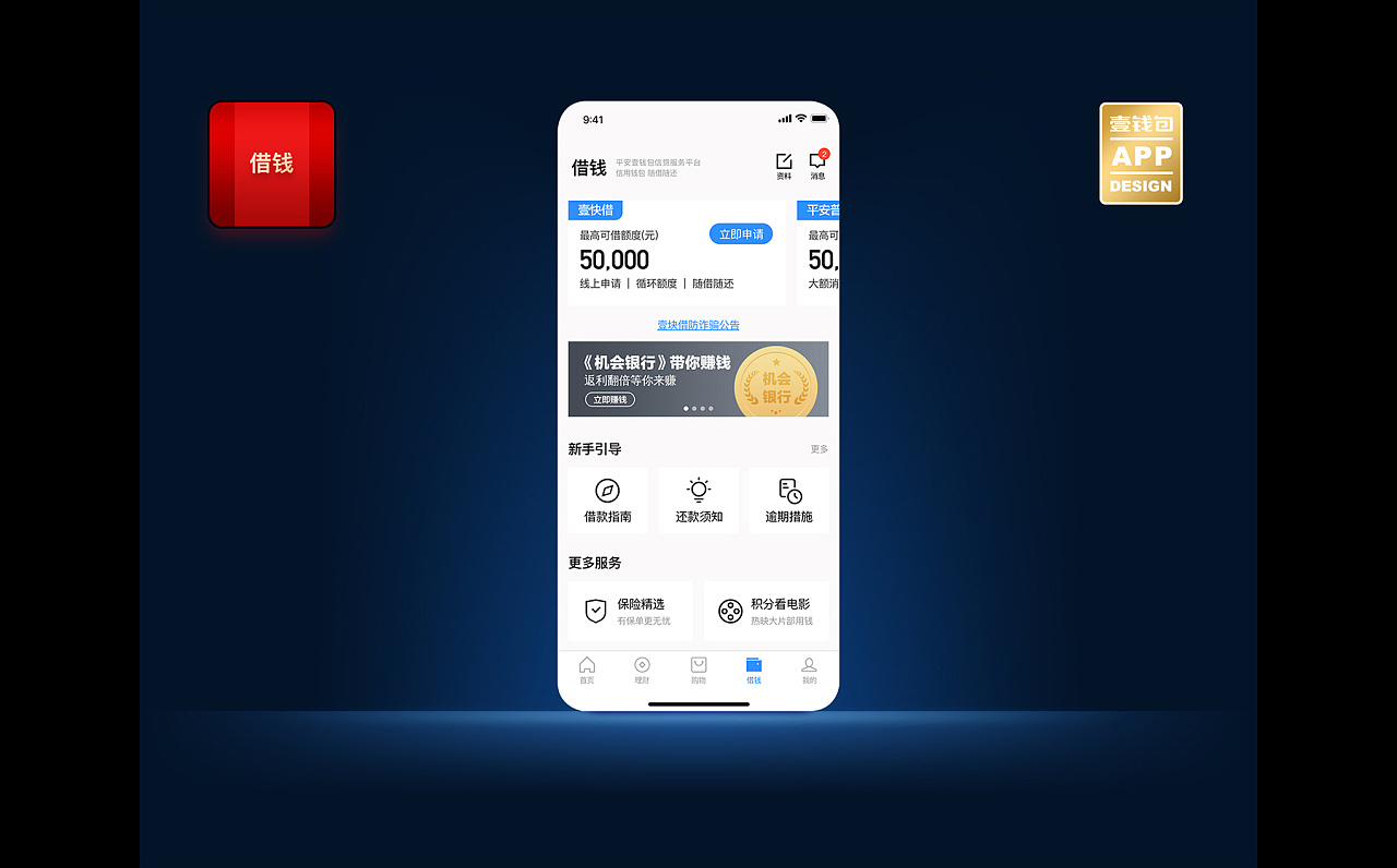 沃钱包ap、沃钱包是干什么用的