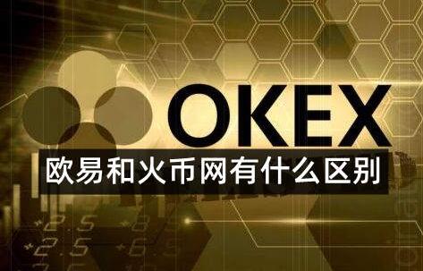 欧意易交易所、欧意易交易所下载官网