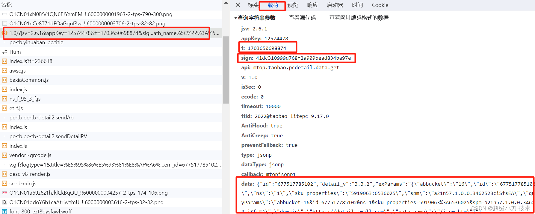 token已过期、海航通信token已过期