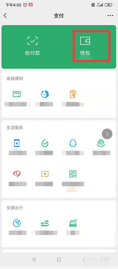qq钱包怎么转到支付宝、钱包怎么转到支付宝不用银行卡