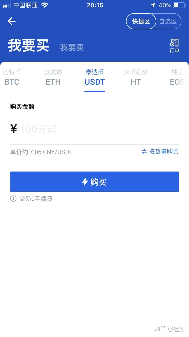 数字货币交易app开发、数字货币交易app开发上市