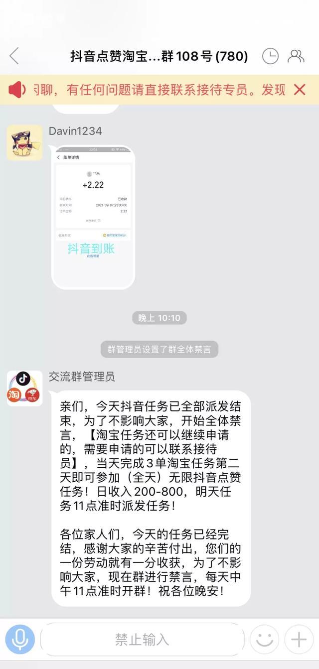 抖音买号诈下载、购买抖音账号会被找回吗