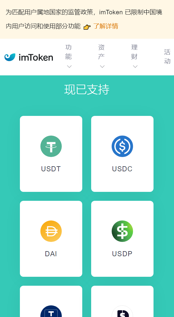 imtoken钱包官方下载最新版、imtoken钱包官网下载20版