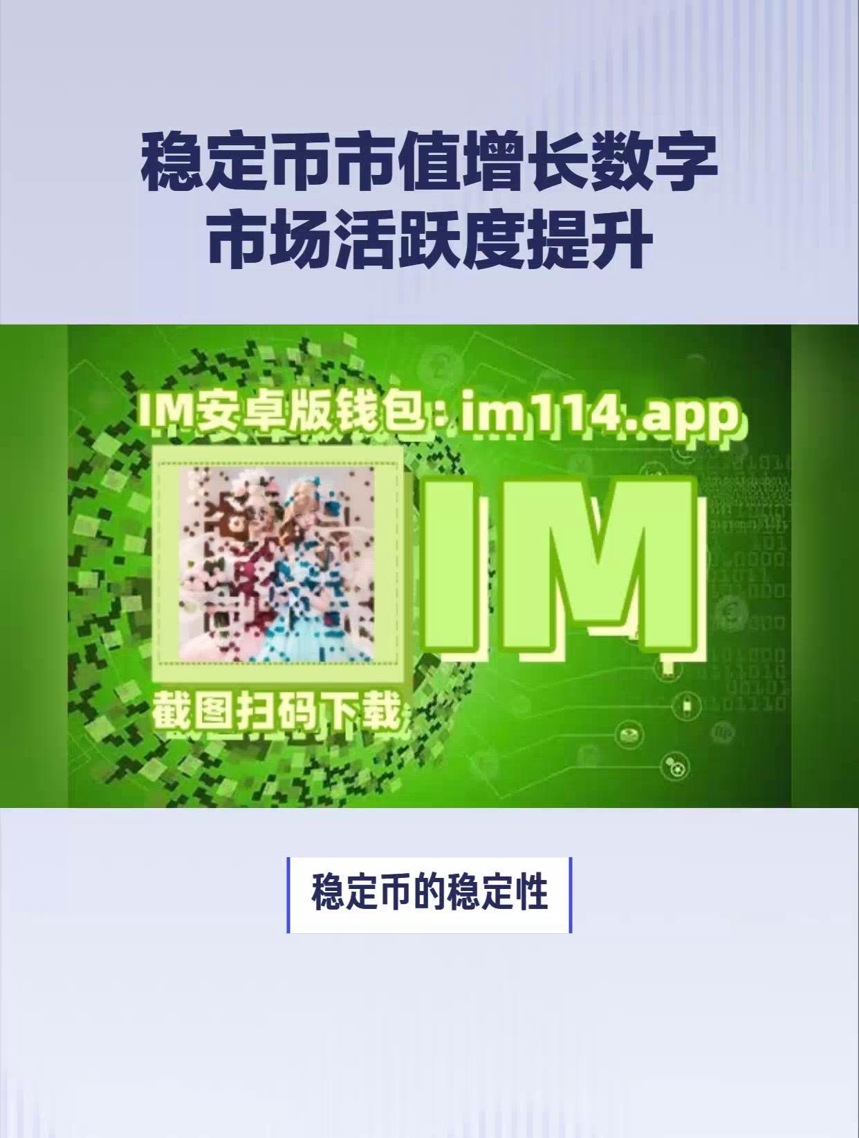 token.im钱包下载、im token20钱包下载