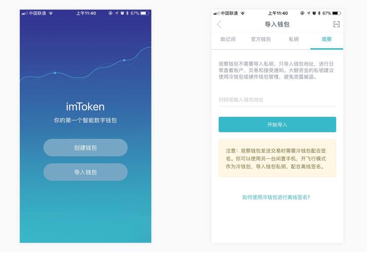 imtoken注册需要手机吗、imtoken钱包注册教程视频
