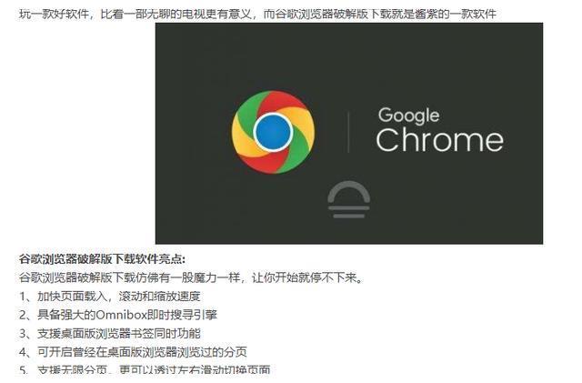 谷歌浏览器app下载、谷歌浏览器下载安装2023最新版