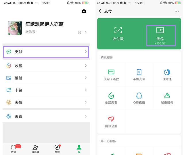 微信钱包可以放多少钱、微信钱包放多少钱安全一点