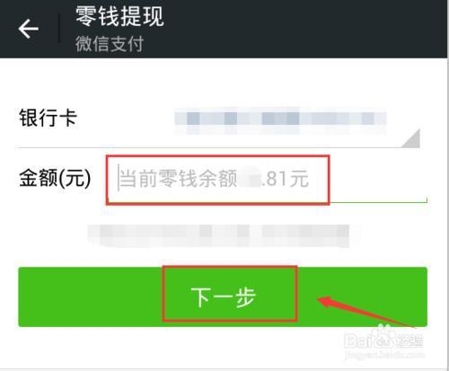 微信钱包可以放多少钱、微信钱包放多少钱安全一点