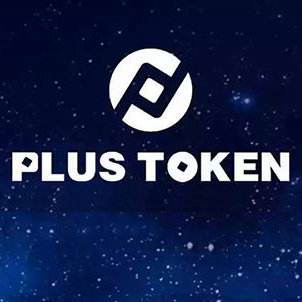 plustoken官网全球中文社区、plus token官网全球中文社区