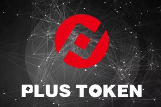 plustoken官网全球中文社区、plus token官网全球中文社区
